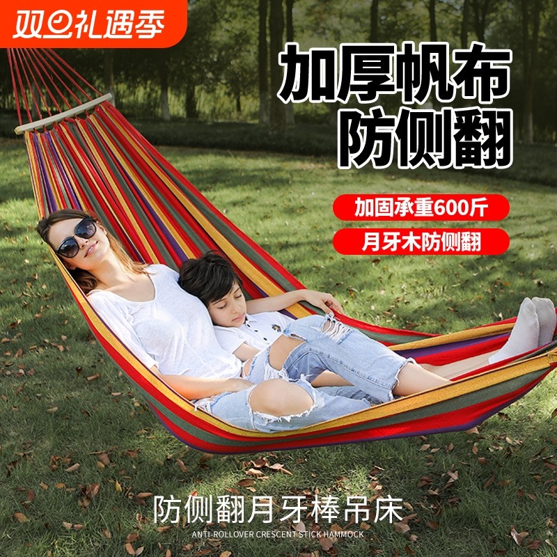 吊床户外成人加厚荡秋千防侧翻吊椅摇床庭院露营吊椅阳台家用双人