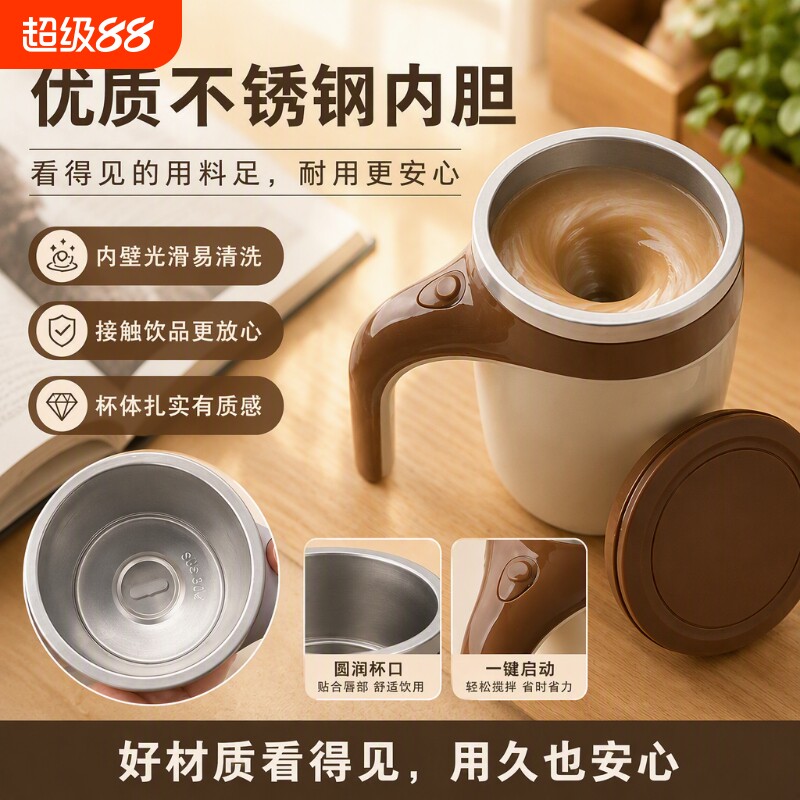 电动搅拌充电咖啡杯|千人加购图片