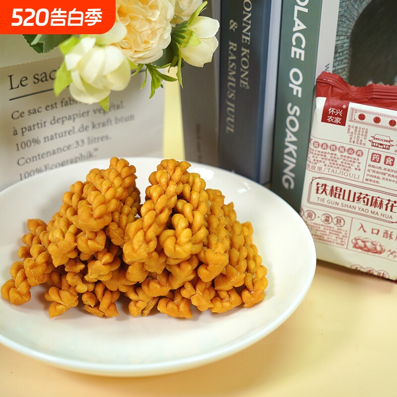 无蔗糖健康山药麻花温县休闲特产传统零食小吃独立包装老式咸味