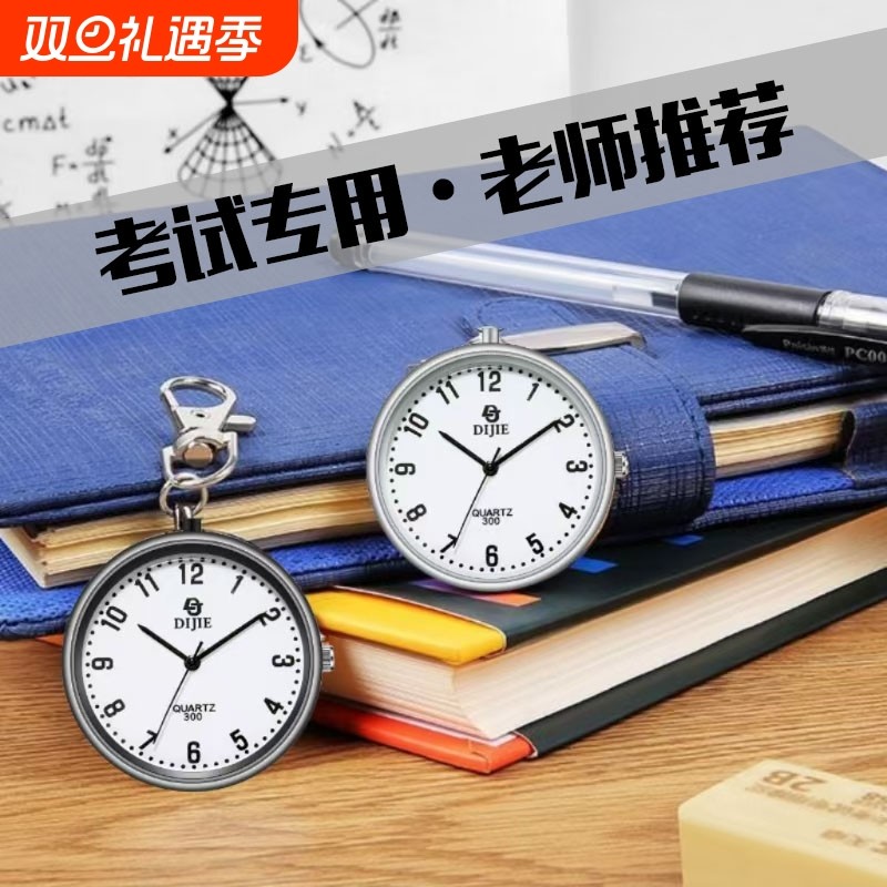 公务员考试挂表老人怀表