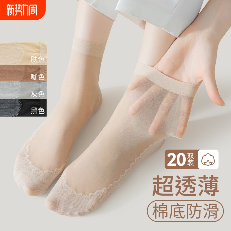 短丝袜短款女短袜薄款防勾丝新款夏季肉色棉底防滑水晶丝钢丝夏天