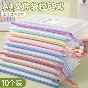 彩色文件袋拉链式透明试卷收纳袋学科分类小学生科目书A4大容量收纳装作业文具a4补习袋防水资料证件课本网格