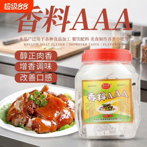 浓香香料20g*2包|超2000次加购