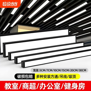 方通led长条灯高亮格栅灯无缝拼接健身房办公室桌球室专用吊灯