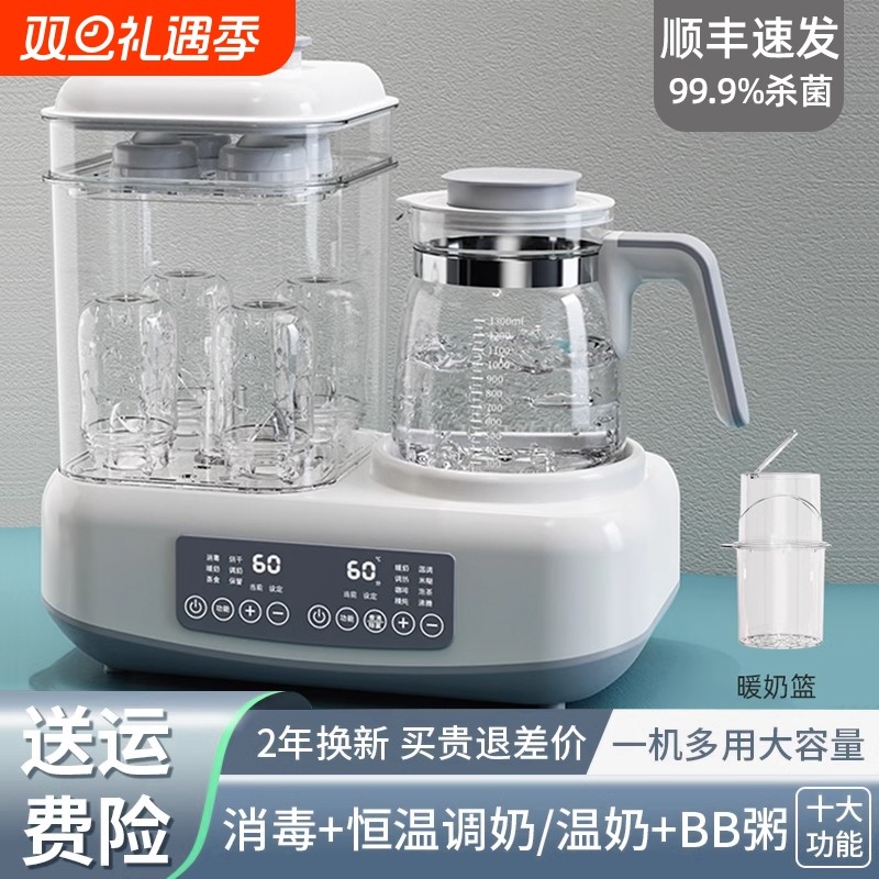 二合一消毒温奶器|869人收藏