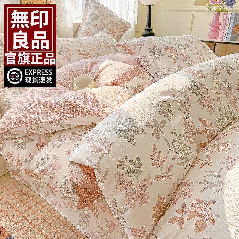 无印良品纯棉被套单件150x200x230全棉被罩2025新款单