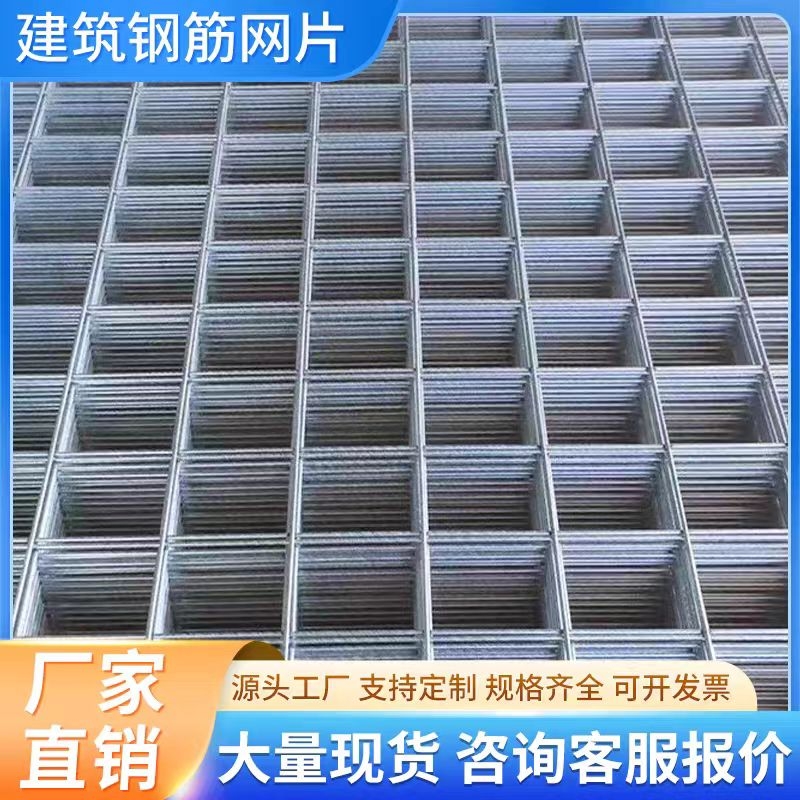 进匠厂家直销钢筋网片