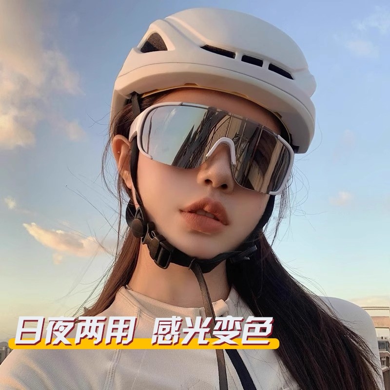 变色日夜两用骑行眼镜大框防风护目夜骑自行车户外登山运动墨镜男