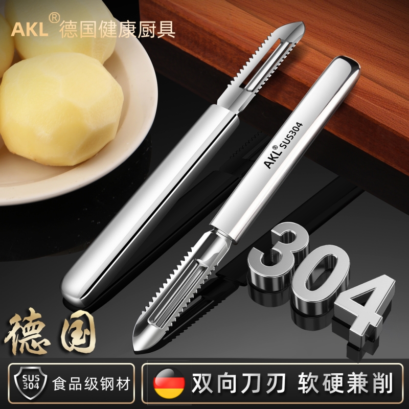 一体304不锈钢削皮刀土豆削皮器多功能厨房削皮神器家用去皮刀