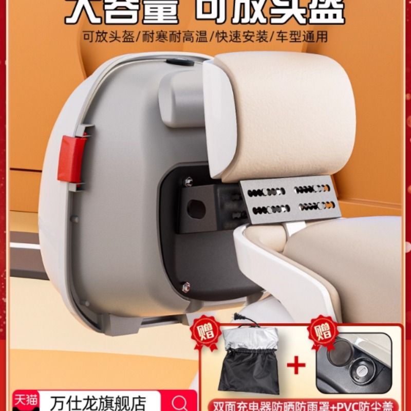 电动车后备箱适用雅迪小牛爱玛台铃绿源新日电瓶车后尾箱通用储物