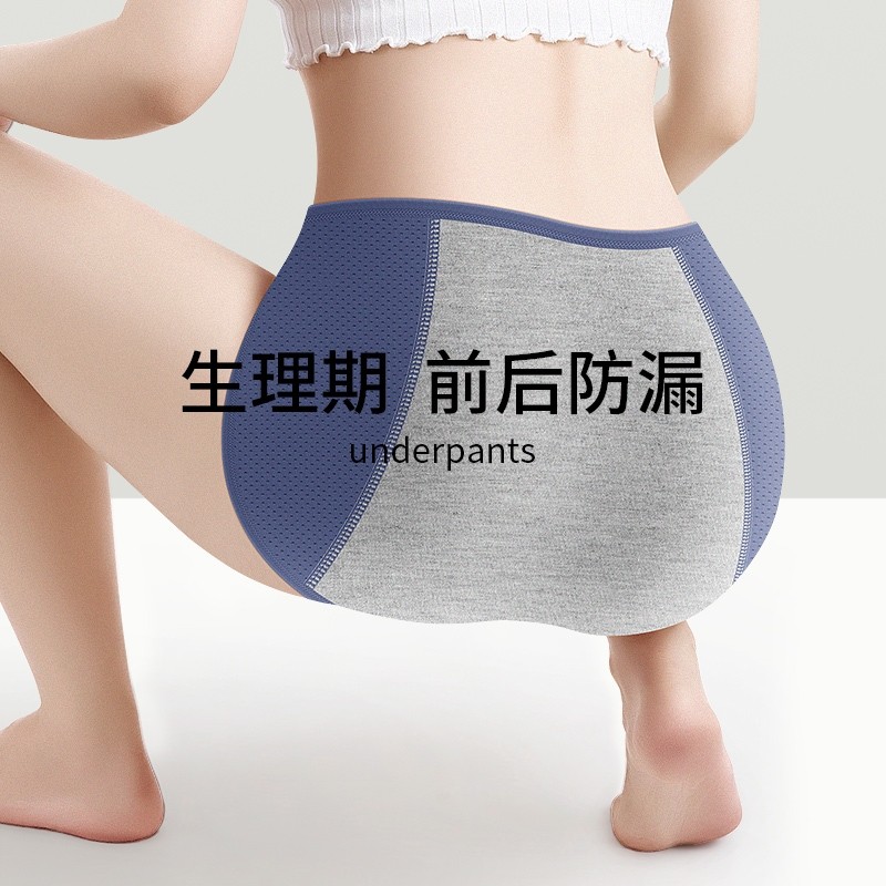 中腰冰丝生理内裤女月经期防漏图片