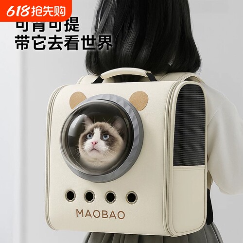 猫包太空舱双肩包大容量宠物背包