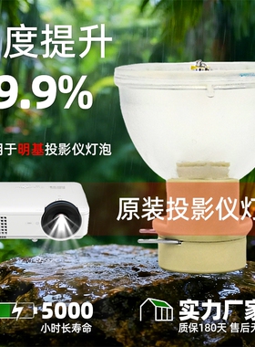 适用奥图码投影机仪灯泡H5382BD OEX908 OCS351 OCS3125 ht6331 DM2015 HEF937 HAF639 W331 HD260S(E20.8)