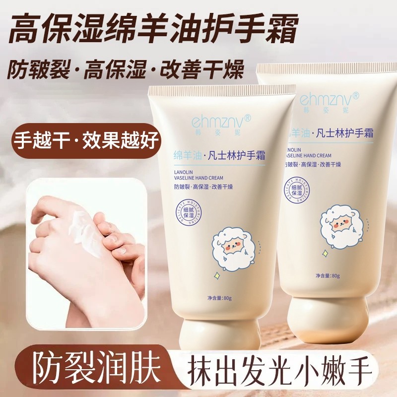 绵羊油护手霜滋润保湿补水防干裂持久留香粗糙秋冬国货手纹烟酰胺