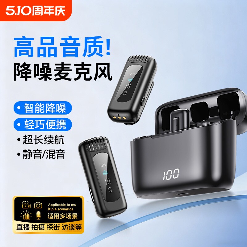 无线麦克风领夹式收音麦器直播主播录音降噪专用设备夹领手机口播