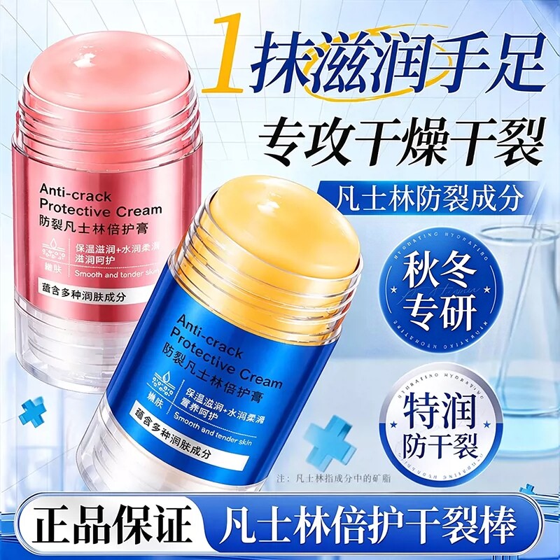 凡士林手足干裂膏脚后跟防裂膏干裂修复霜护手霜滋润保湿倍护干燥