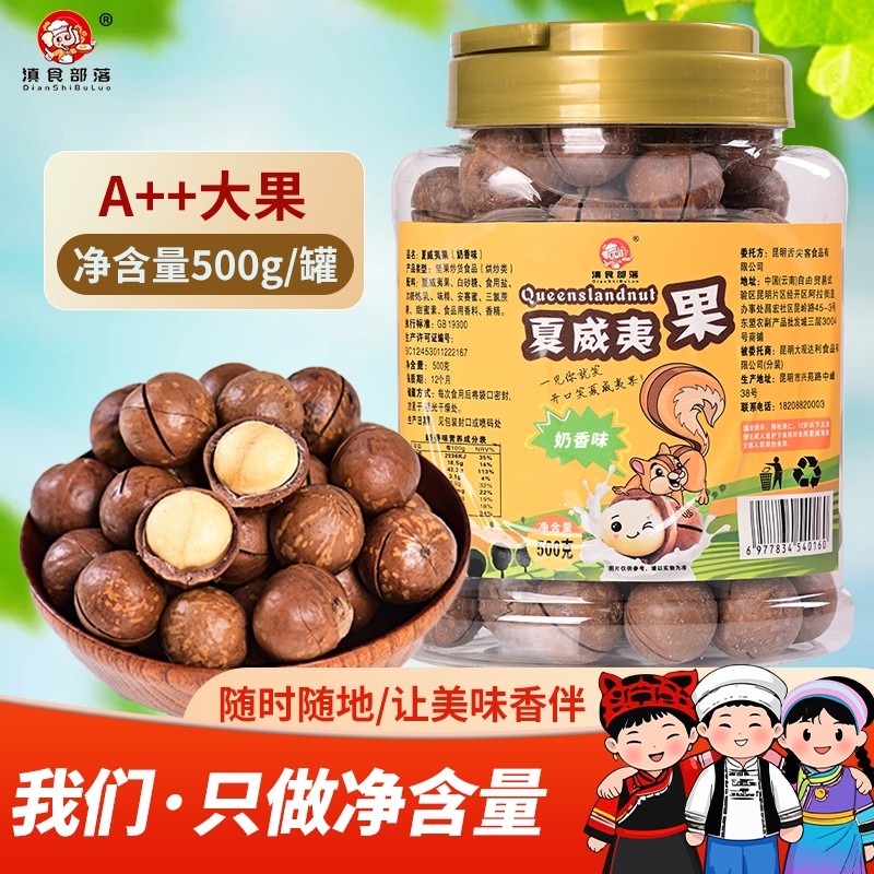 特大果3斤2026年新货奶香夏威夷果孕妇坚果整箱年货休闲零食口碑