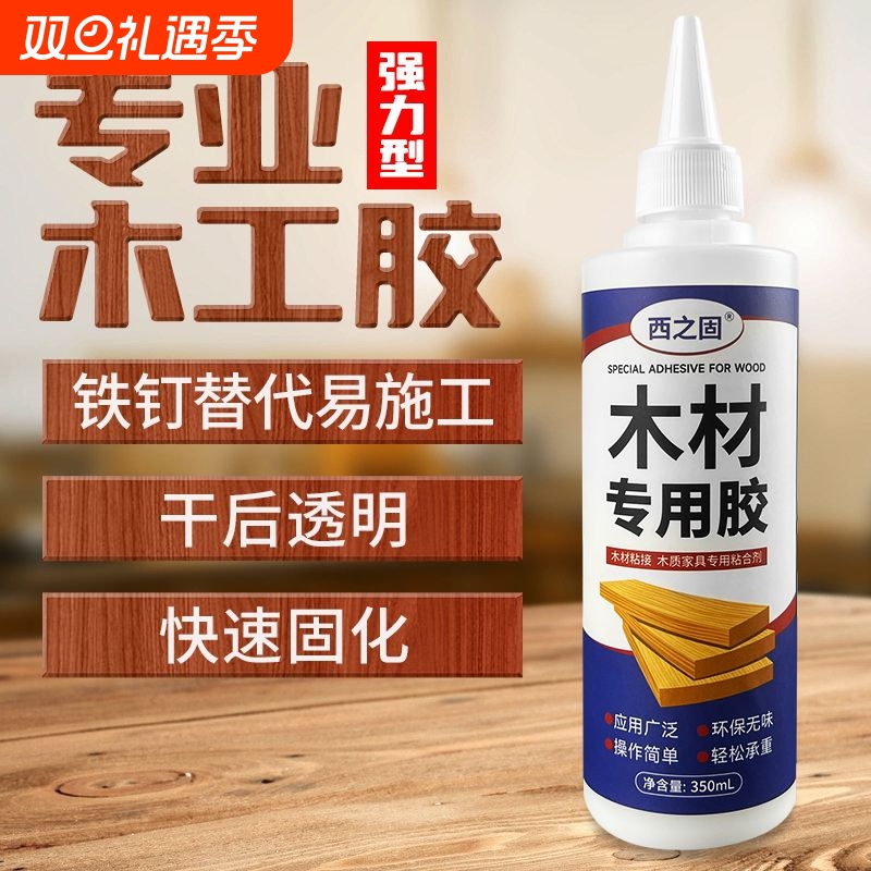 木材胶水强力木工专用胶沾实木木板椅子凳子桌子门边木地板白乳胶红木家具木质木器修复修补粘木头专用万能胶