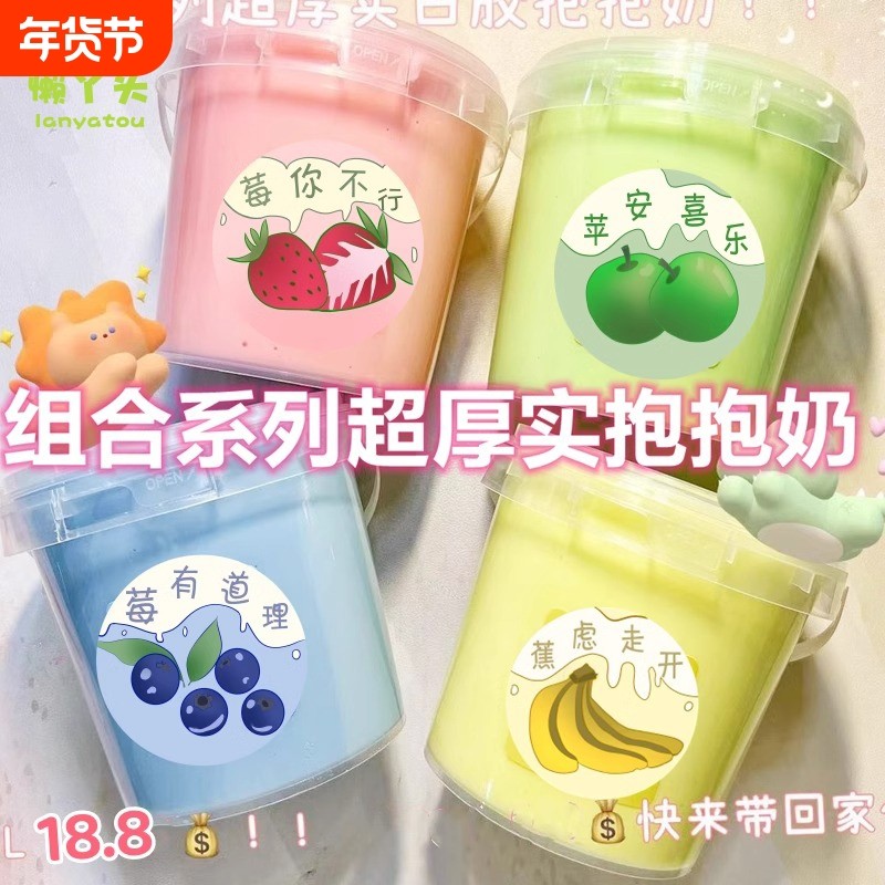 爆款假水大桶安全无毒网泡泡水史莱姆套装盒抱抱奶起泡胶解压葡萄,玩具/童车/益智/积木/模型,粘土/超轻粘土,淘宝优惠券,粉丝福利购,淘宝优惠卷