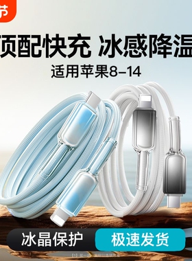 适用苹果充电线iphone14/13/12/11proMax手机数据线苹果Xs/XR/8/7/6plusiPad平板电脑 AirPods耳机通用PD30W