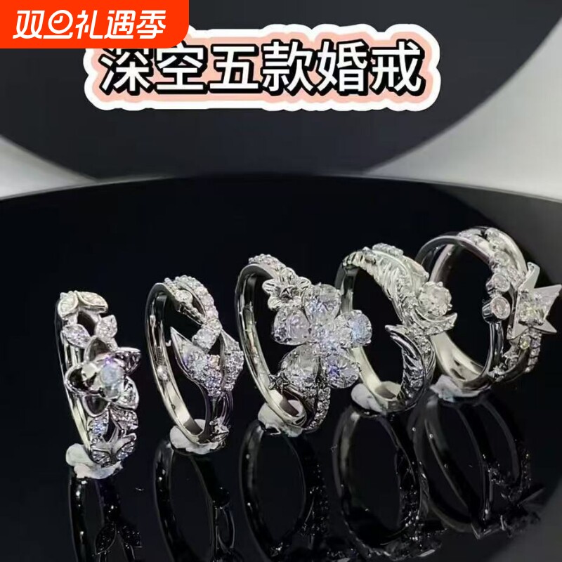 《恋与深空》挚爱礼程婚卡夏以昼秦彻黎深沈星回祁煜婚戒戒指礼物