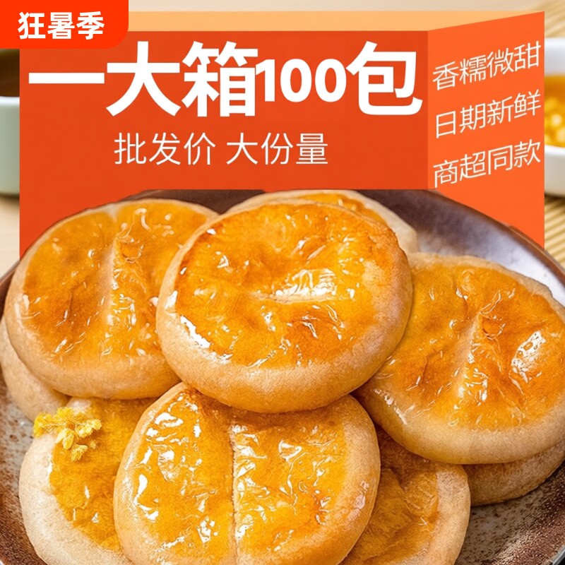 2026年老婆饼怎么选？7款热门商品对比与选购避坑指南