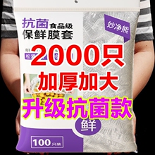 保鲜膜套食品级家用保鲜袋加厚加大一次性碗盘防尘罩冰箱保鲜套罩