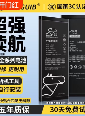 GUIB适用于苹果11/12/13/14/15Pro Max手机电池iPhoneX/XsMax/xr更换6/6S/7/8Plus大容量SE2电芯Mini原装正品