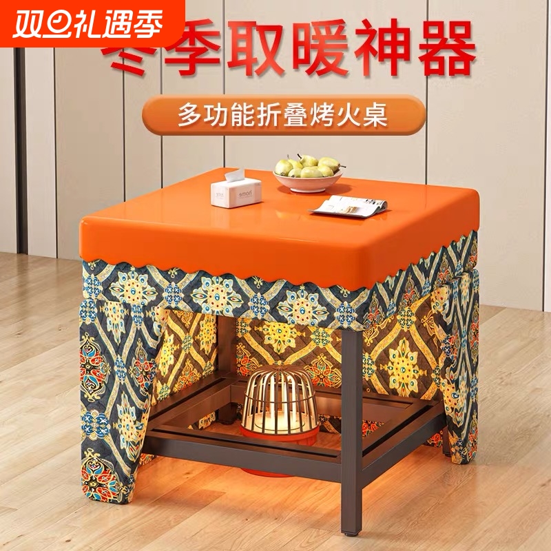 家用烤火桌新款简易可折叠餐桌烤火架冬天取暖炉茶几小桌子折叠桌