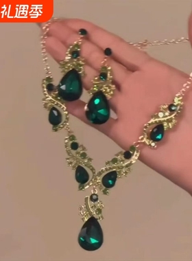 『绿野仙踪』绿色闪钻水滴项链耳环套装重工轻奢精致锁骨链祖母绿