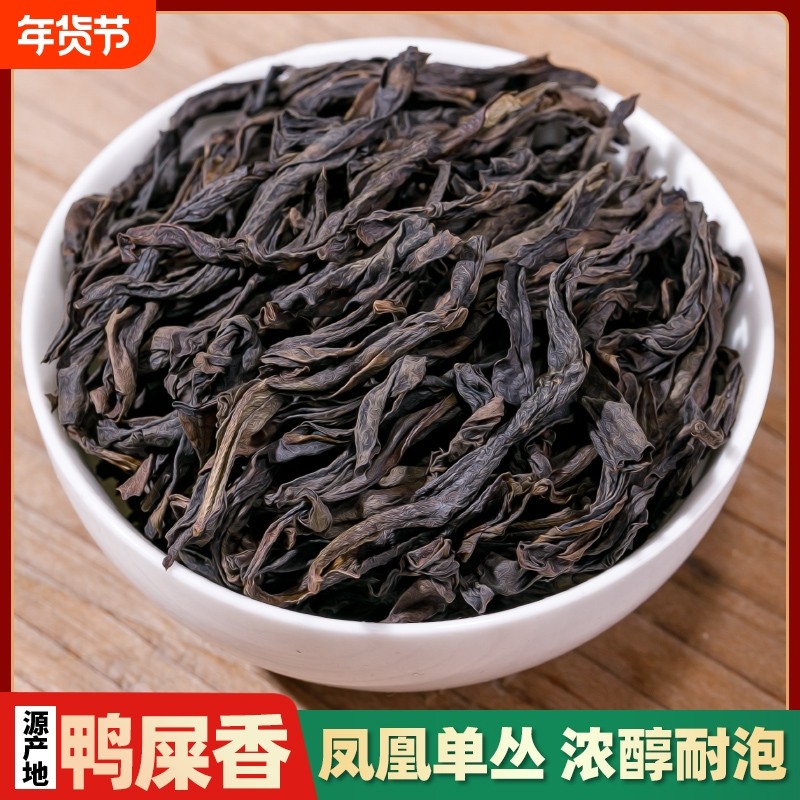 2025新茶正宗凤凰单从潮州单枞高山鸭屎香茶叶自己喝浓香型500g,茶,凤凰单丛,淘宝优惠券,粉丝福利购,淘宝优惠卷