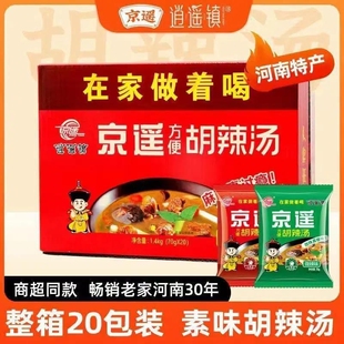 批发京遥胡辣汤料方便速食特产整箱逍遥镇河南早餐汤正宗胡辣汤包