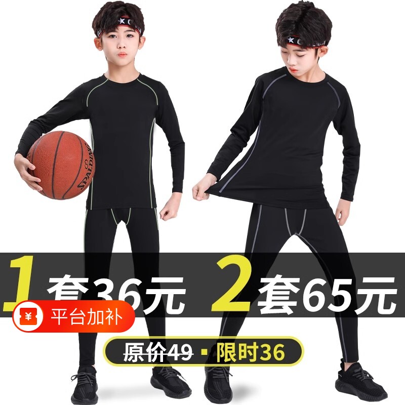 紧身衣训练服儿童篮球套装男童秋冬速干运动长袖小学生打底服加绒