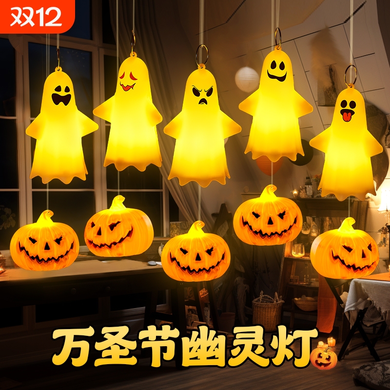 万圣节幽灵灯发光摆件装饰布置小礼品拍照道具礼物蜡烛玩具南瓜灯