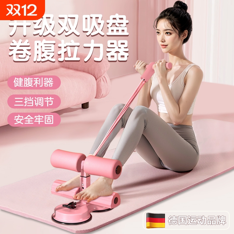 仰卧起坐辅助器卷腹拉力绳家用运动健身器减肥器材瘦肚子固定脚器