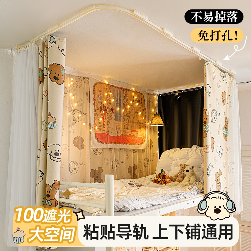 u型粘贴轨道不易掉落床帘