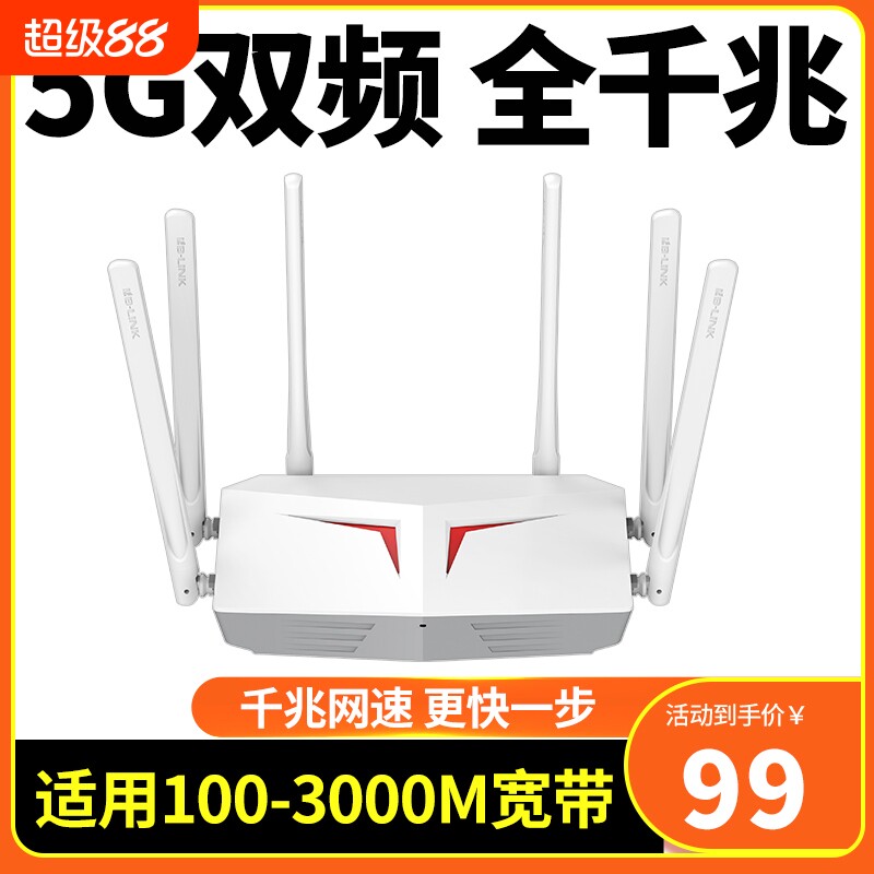 补贴| 淘推荐 穿墙王路由器无线千兆端口双频5GWiFi高速穿墙大户型百兆全屋覆盖信号增强版wifi6中继器穿透墙