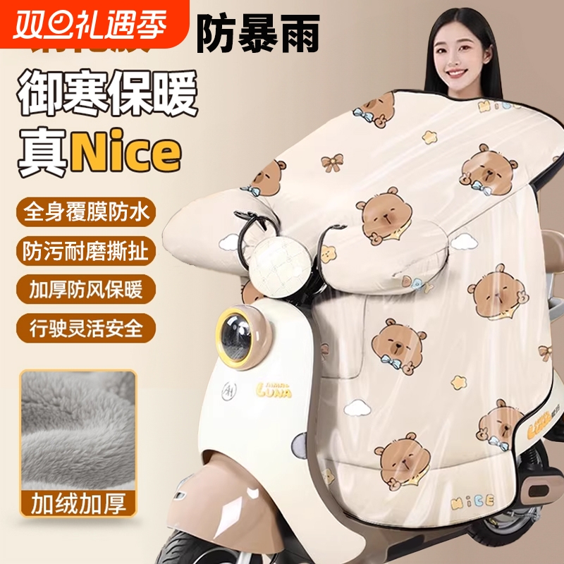 电动车挡风被防水冬季加绒加厚电瓶摩托车冬天2024秋冬款特厚御寒