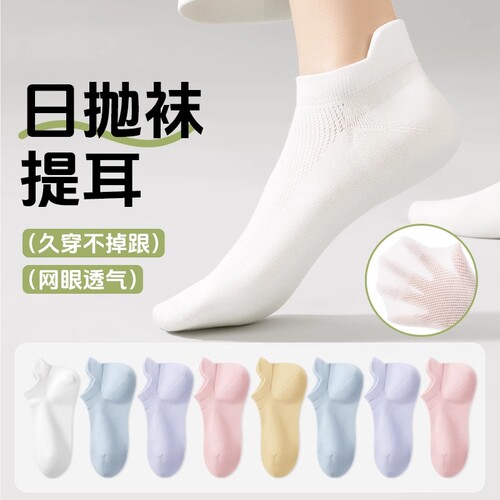 女士夏薄款一次性袜子懒人丢丢袜