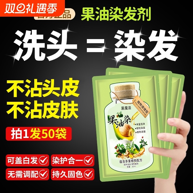 纯植物果油染发膏植物染剂官方旗舰店正品天然黑色自然黑黑茶色