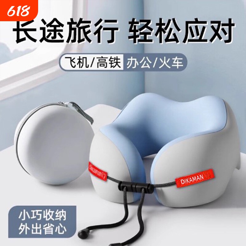 记忆棉u型枕旅行出行护颈椎枕飞机睡觉神器枕头脖子靠枕便携u形枕