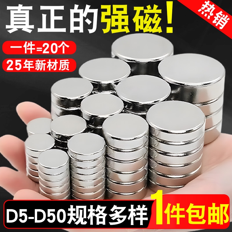 磁王材质【超级爆款】高性能强磁