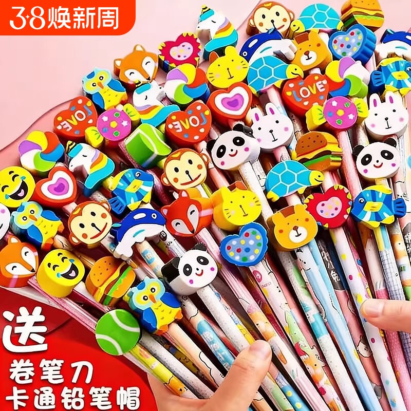 可爱卡通原木铅笔网红创意超萌少女心幼儿园一年级儿童带橡皮擦头韩国文具学习礼品奖品学生文具铅笔批发包邮