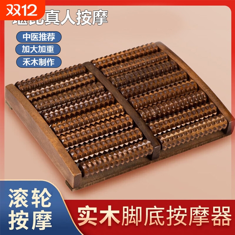 脚底按摩器足疗按滚脚神器木质实木家用脚踩穴位足部足底按摩滚轮