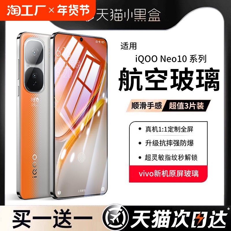 ���羺����Ĥ��iQOOϵ�иֻ�Ĥ