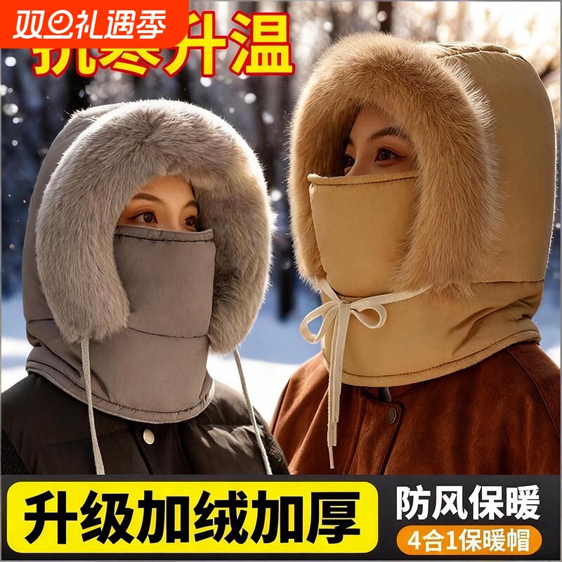 冬季户外骑行保暖雷锋帽加绒加厚防寒护耳面罩一体帽围脖防风口罩