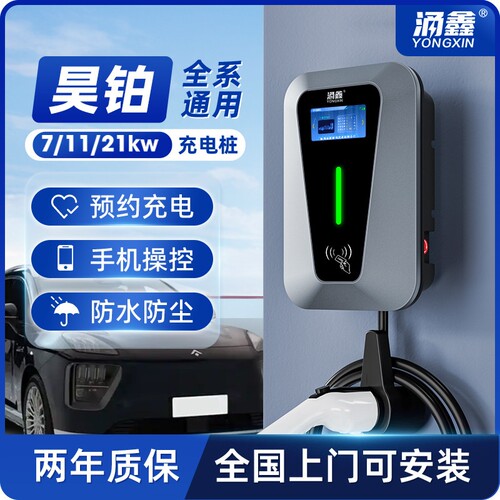 公牛㱁昊铂专用GT/HT新能源家用充电枪器11/21/7KW电动汽