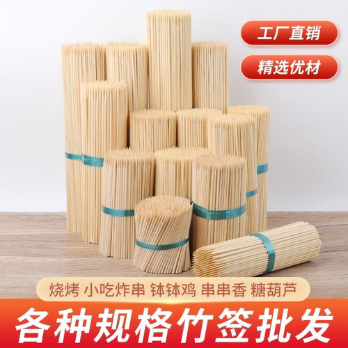 福万竹竹签品质优选大量批发