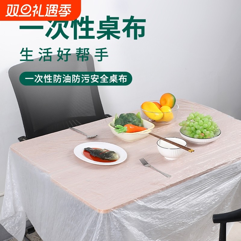 一次性桌布台布圆桌子塑料布薄膜结婚加厚酒席红色防水餐桌布防油