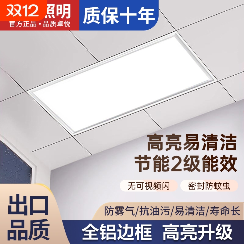 集成吊顶led灯厨房灯平板灯卫生间嵌入式铝扣板30x60吸顶灯扣板灯